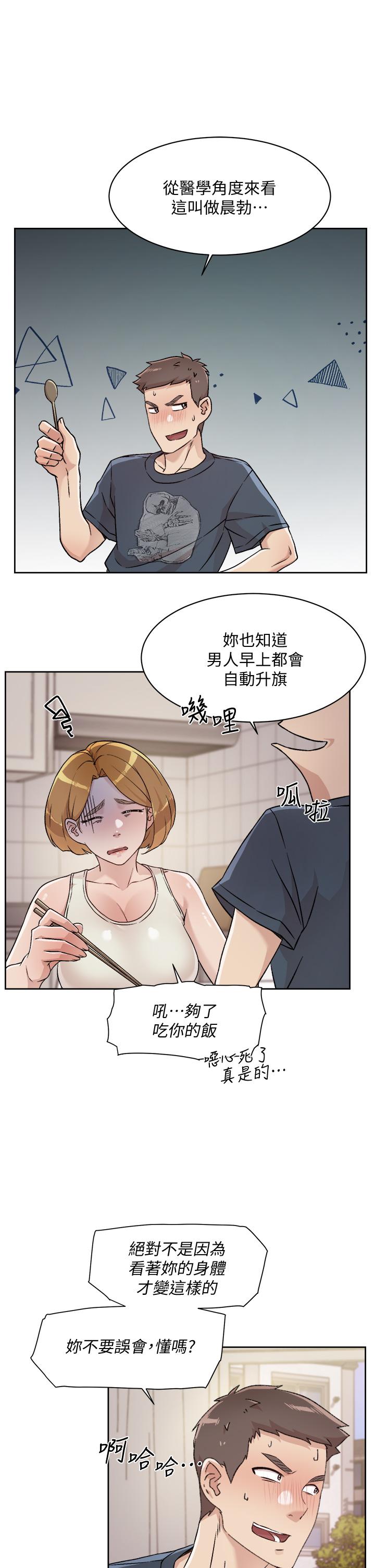 9P - 好友的私生活