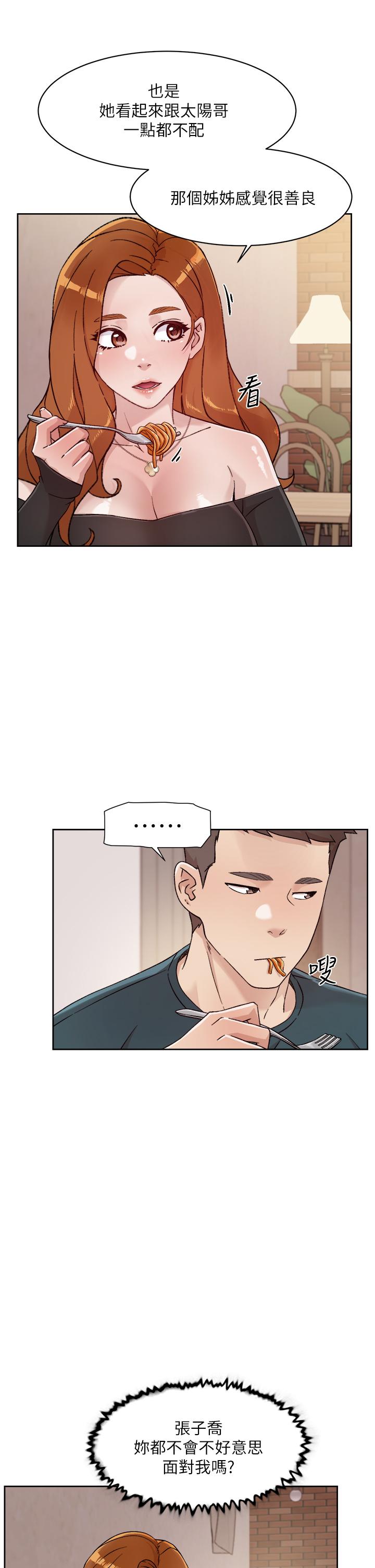 13P - 好友的私生活