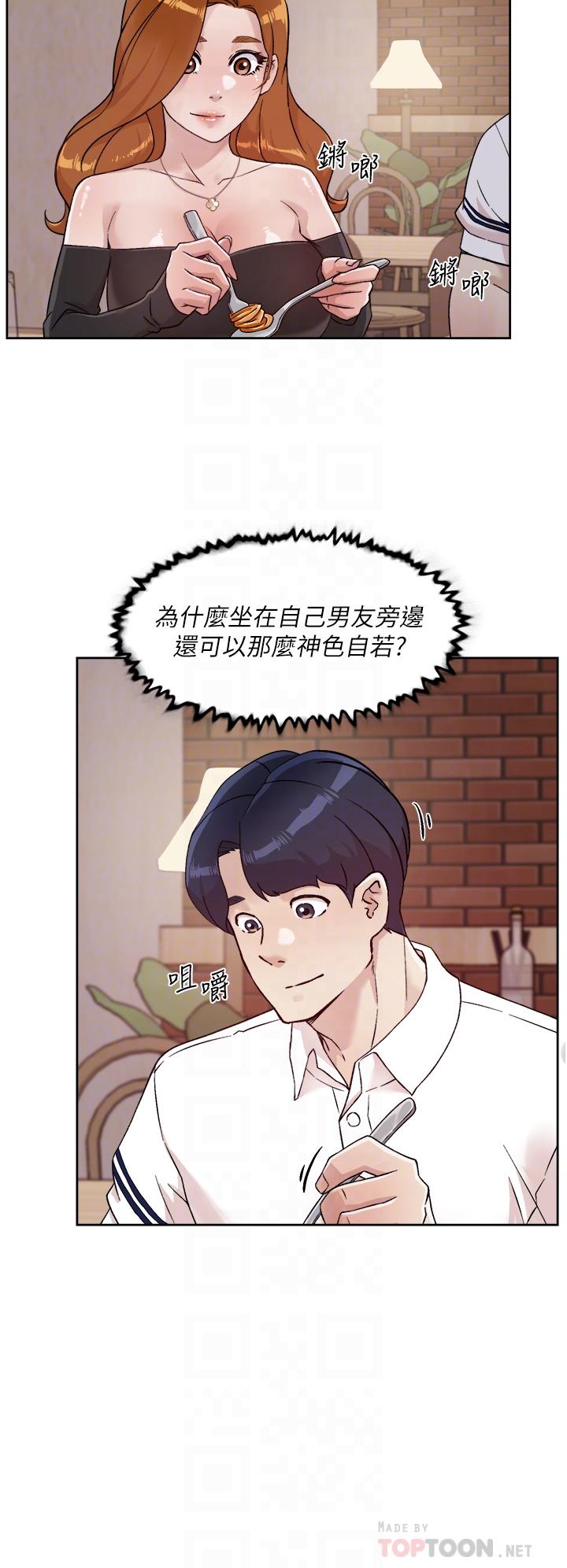 14P - 好友的私生活