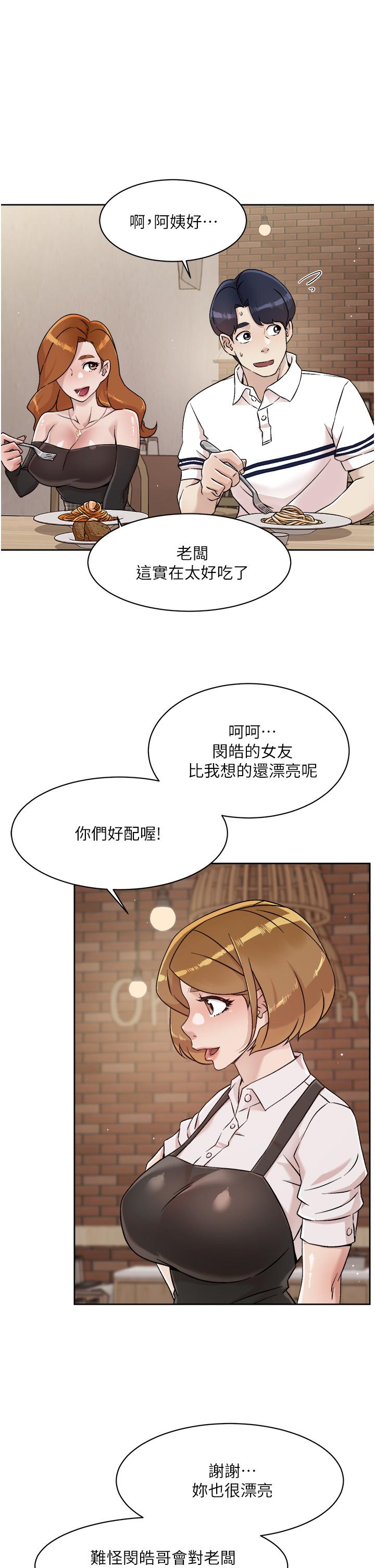 17P - 好友的私生活
