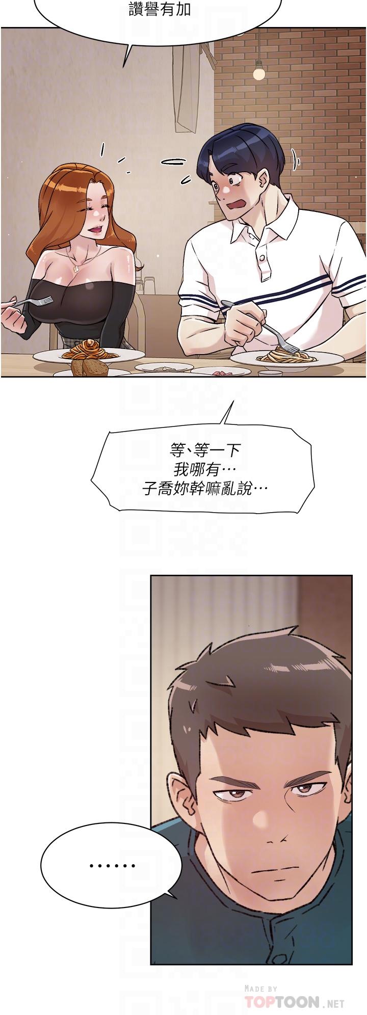 18P - 好友的私生活