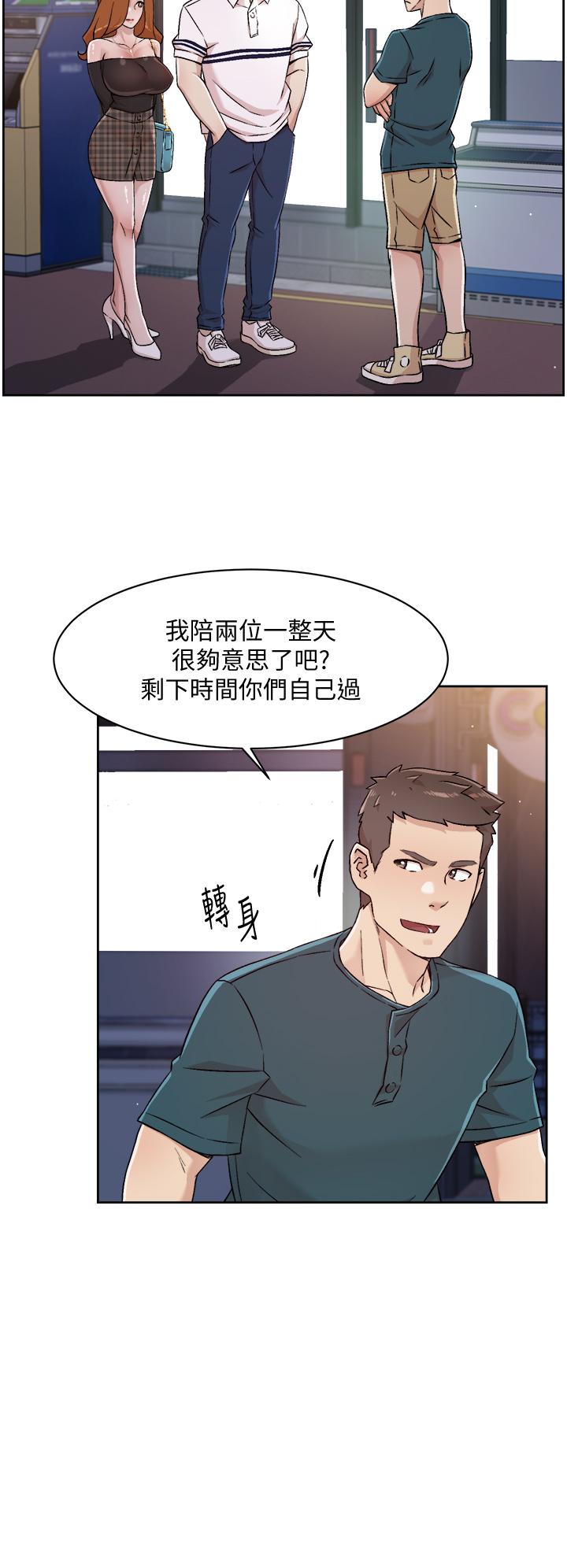 20P - 好友的私生活