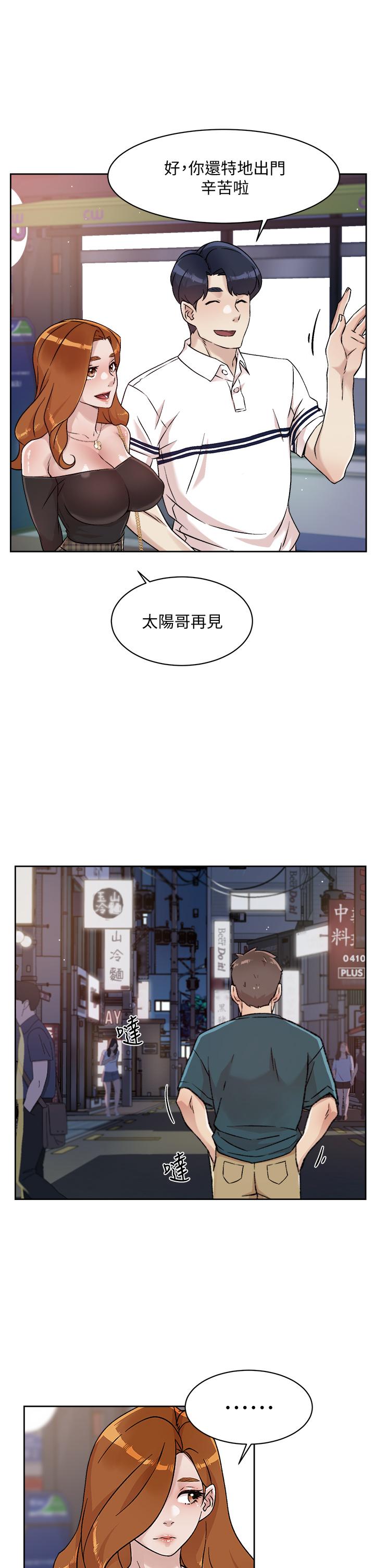21P - 好友的私生活
