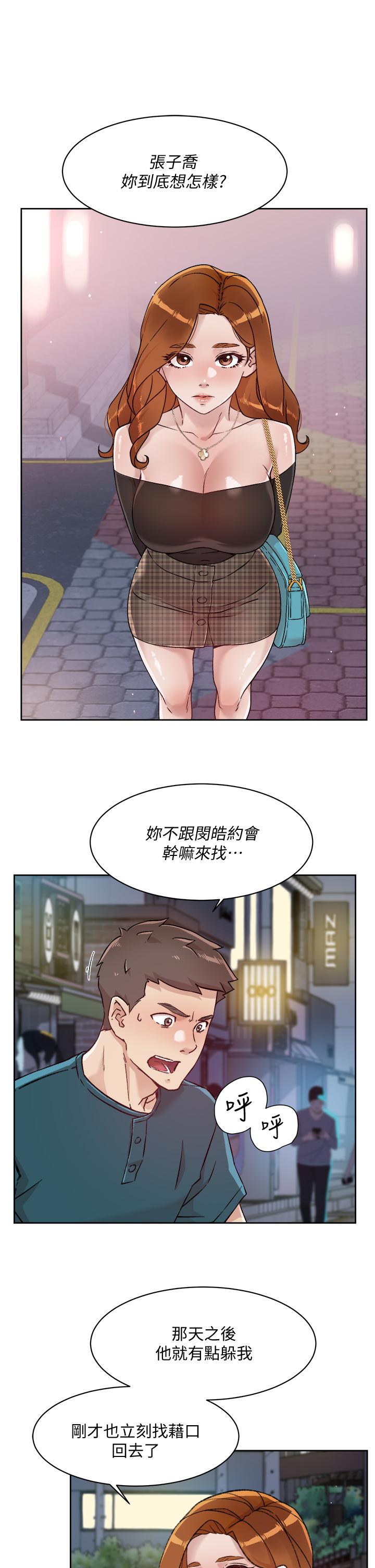 25P - 好友的私生活