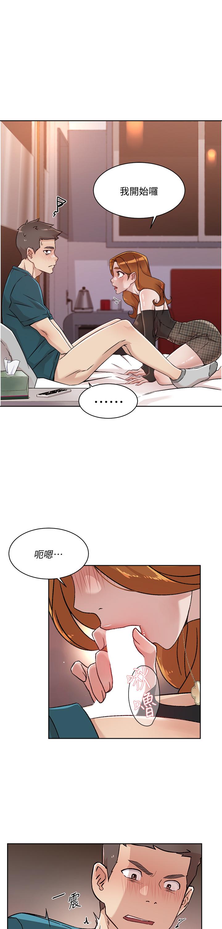 29P - 好友的私生活