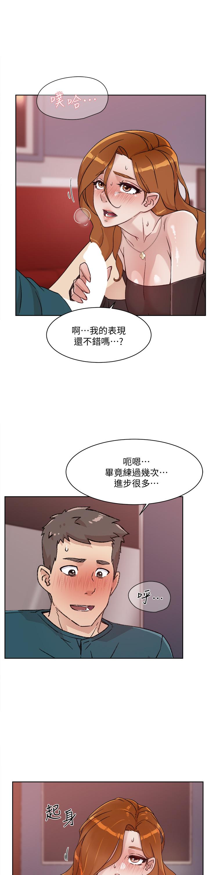 33P - 好友的私生活
