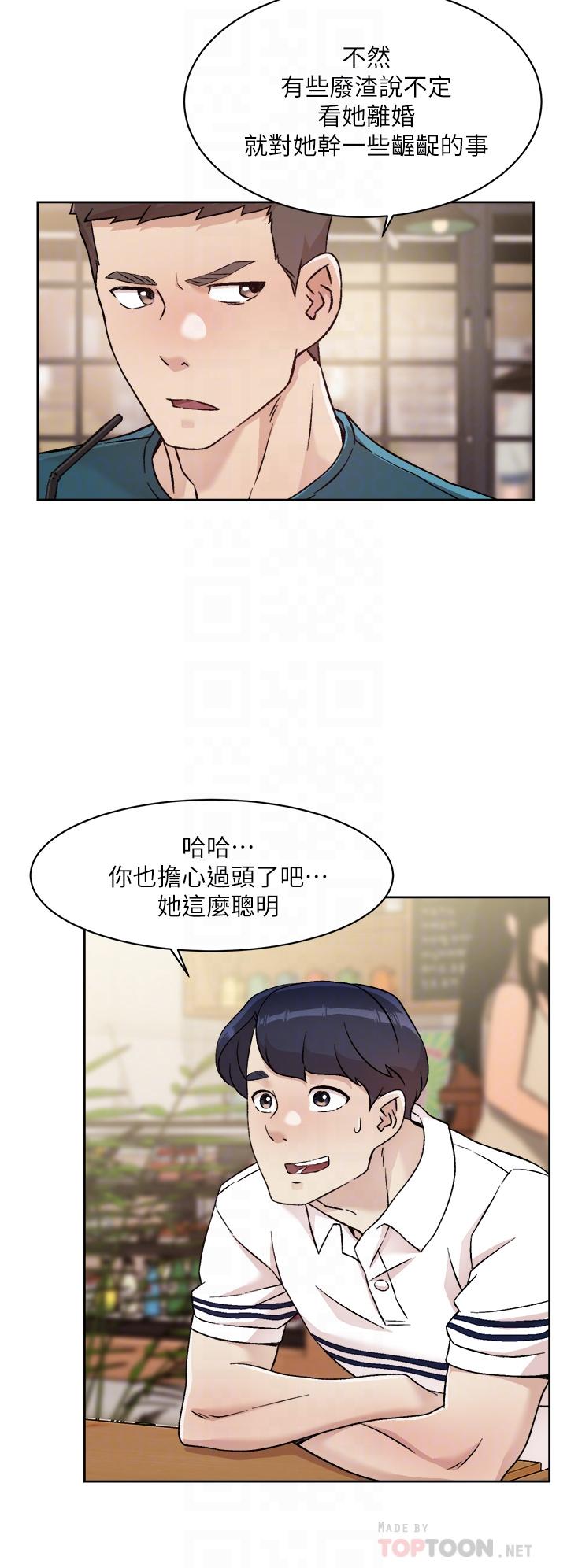 4P - 好友的私生活
