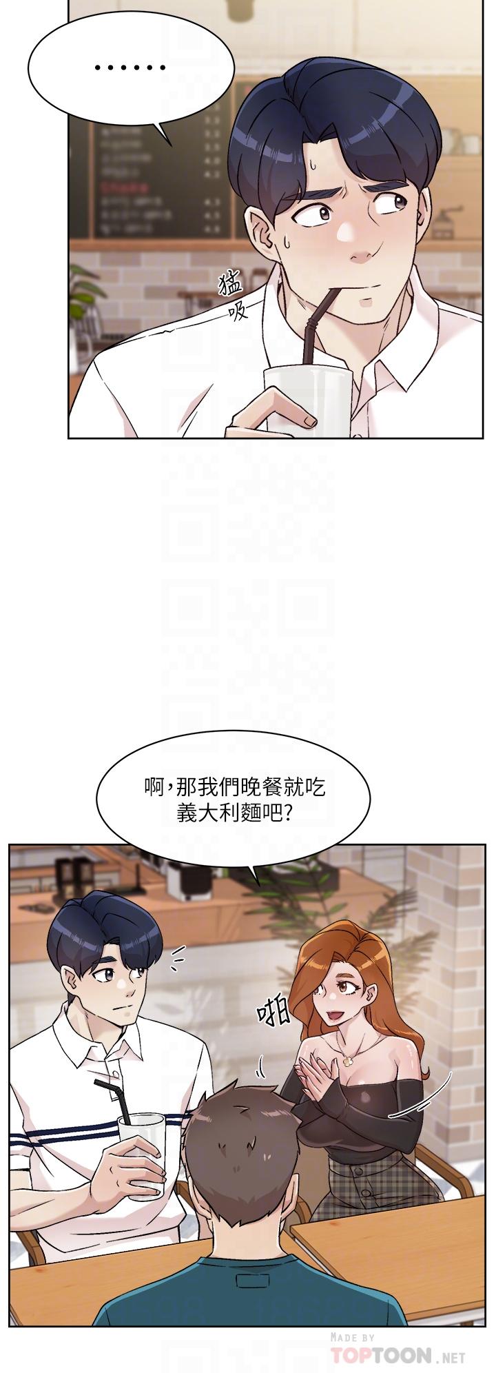 6P - 好友的私生活