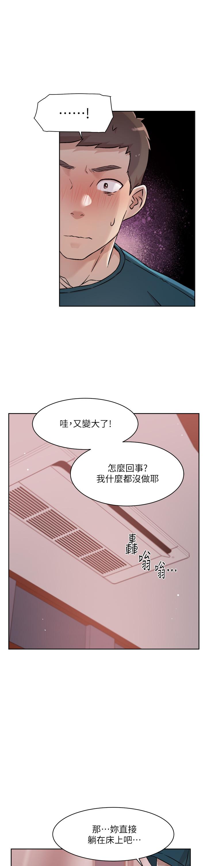11P - 好友的私生活