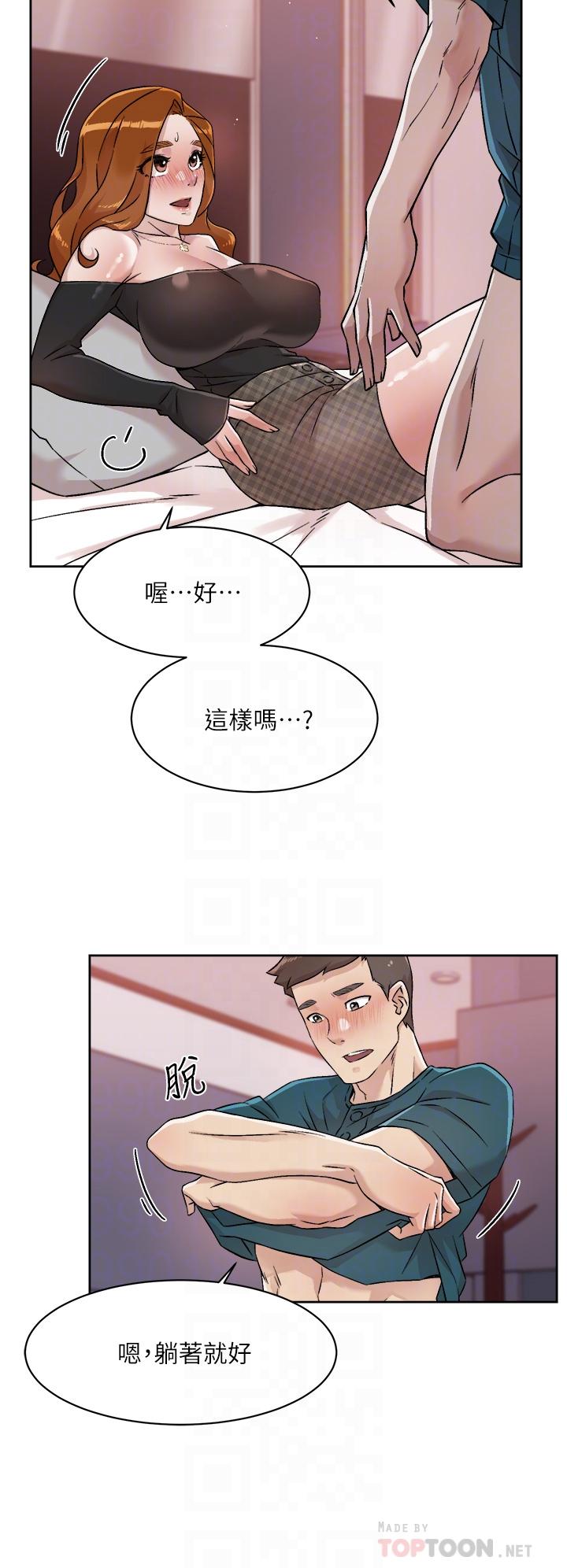 12P - 好友的私生活