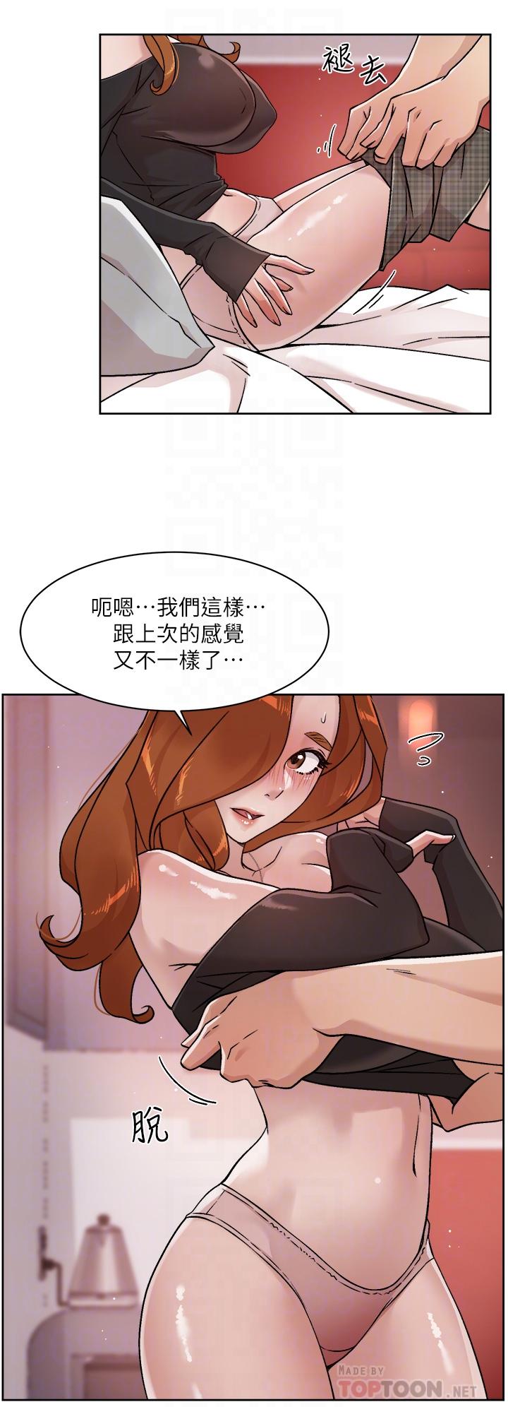 14P - 好友的私生活