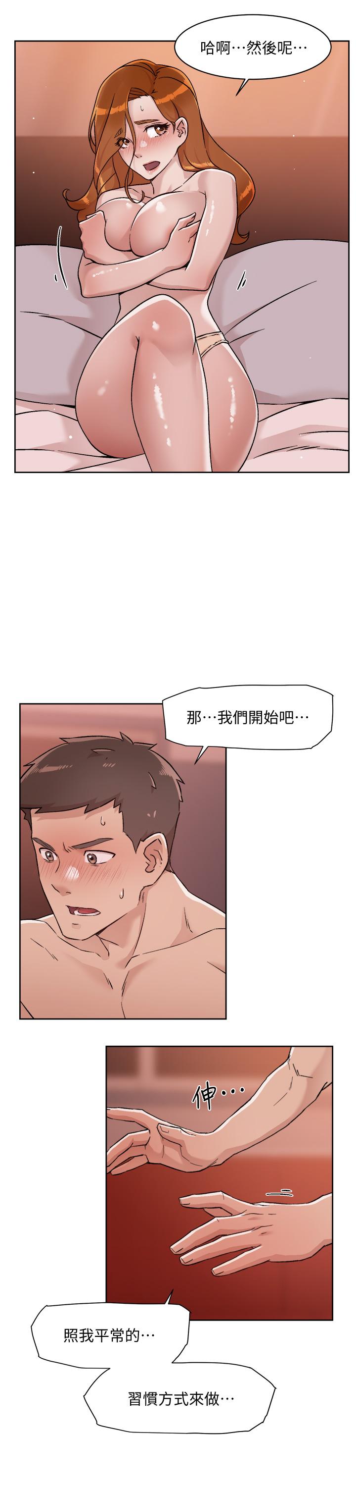 17P - 好友的私生活