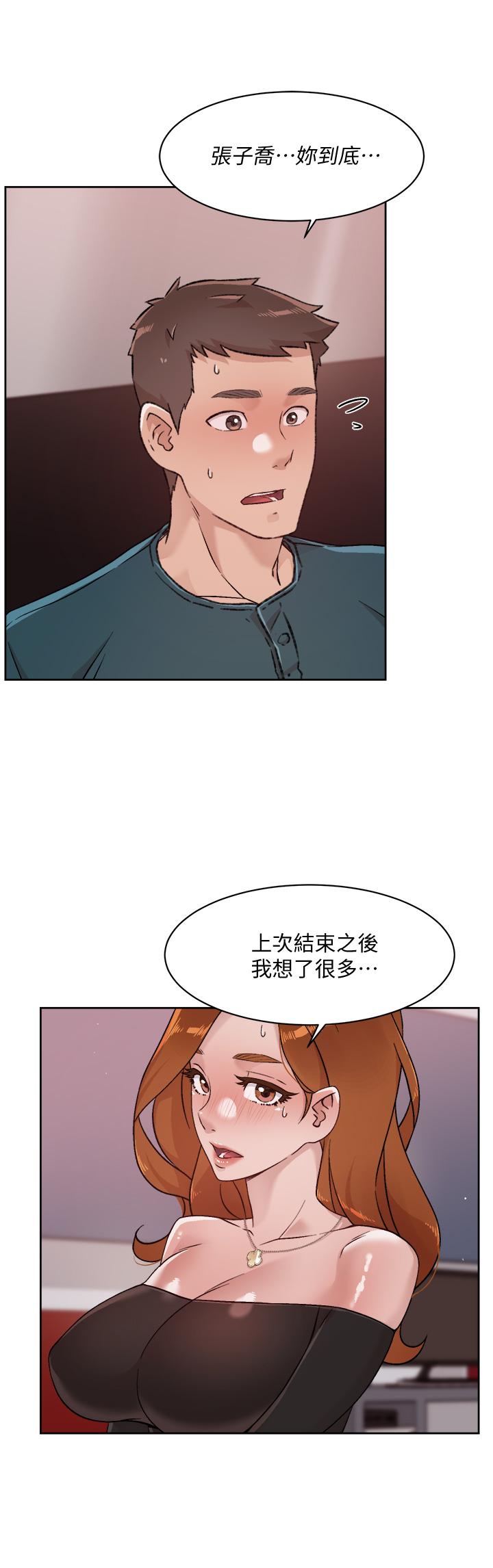 2P - 好友的私生活