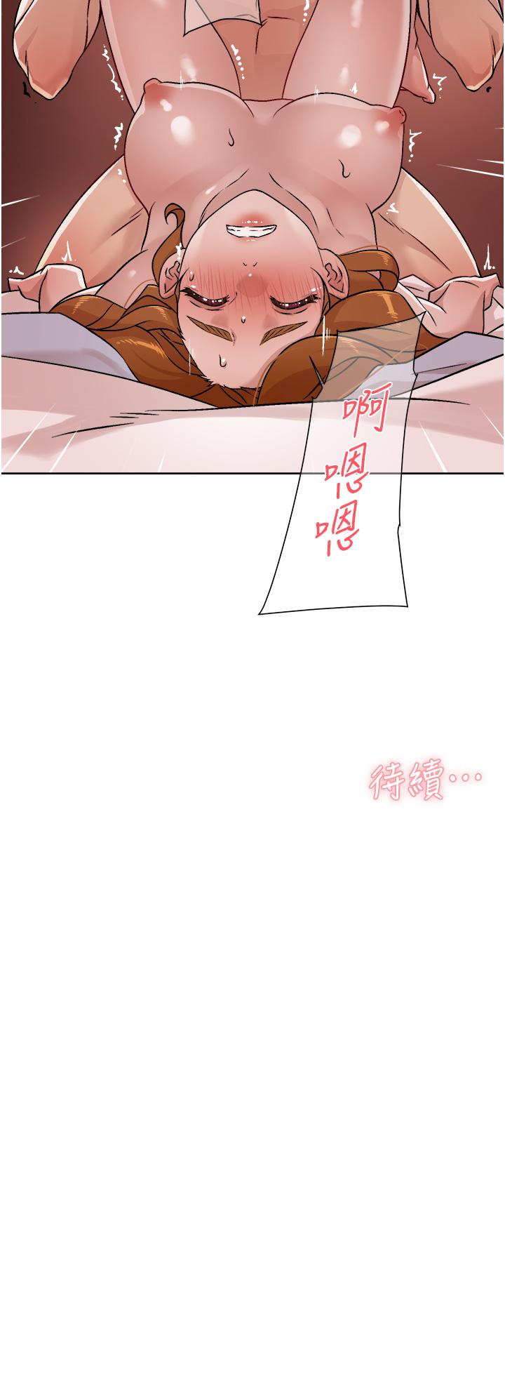 30P - 好友的私生活