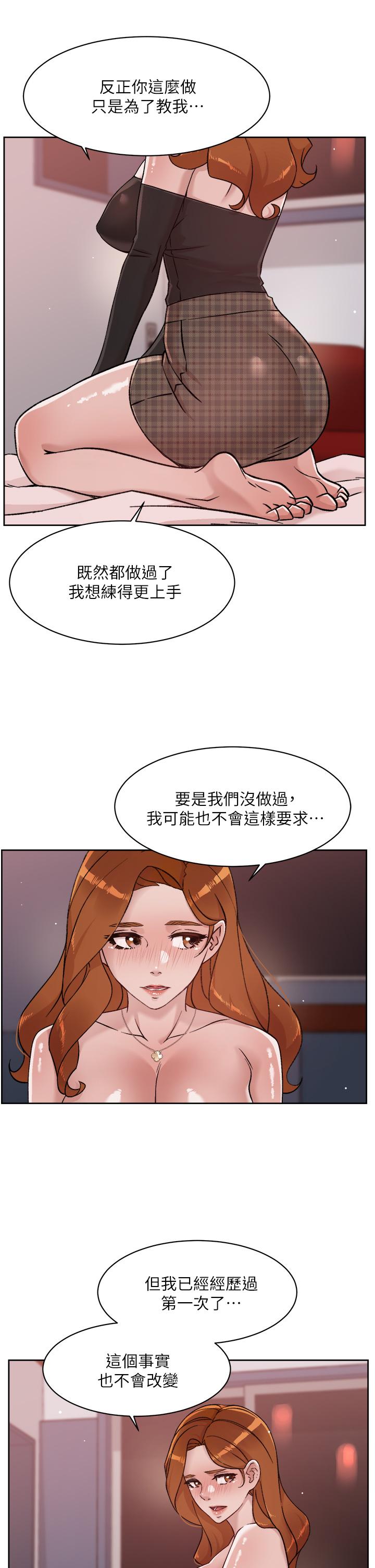 3P - 好友的私生活