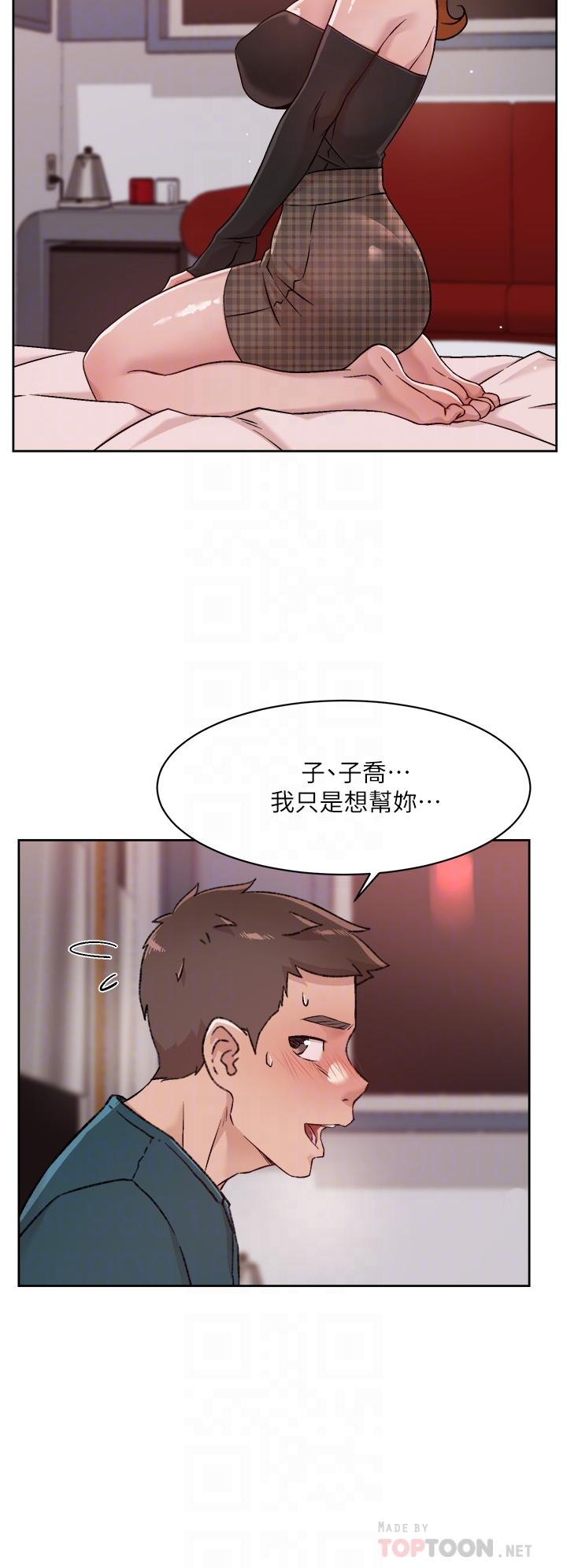 4P - 好友的私生活