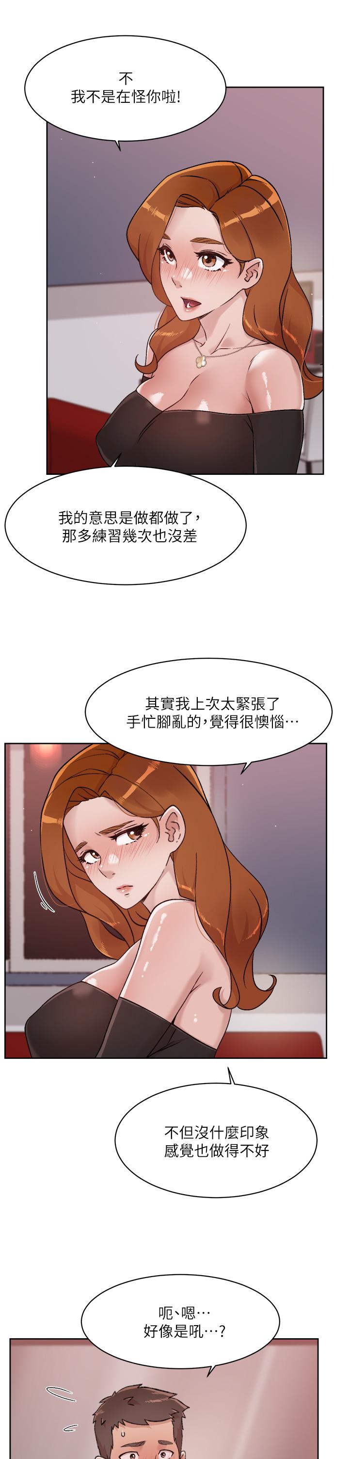 5P - 好友的私生活