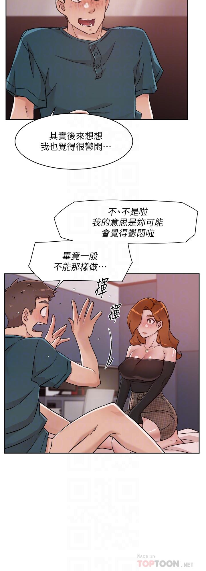 6P - 好友的私生活