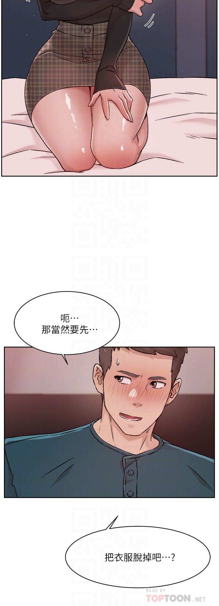 8P - 好友的私生活