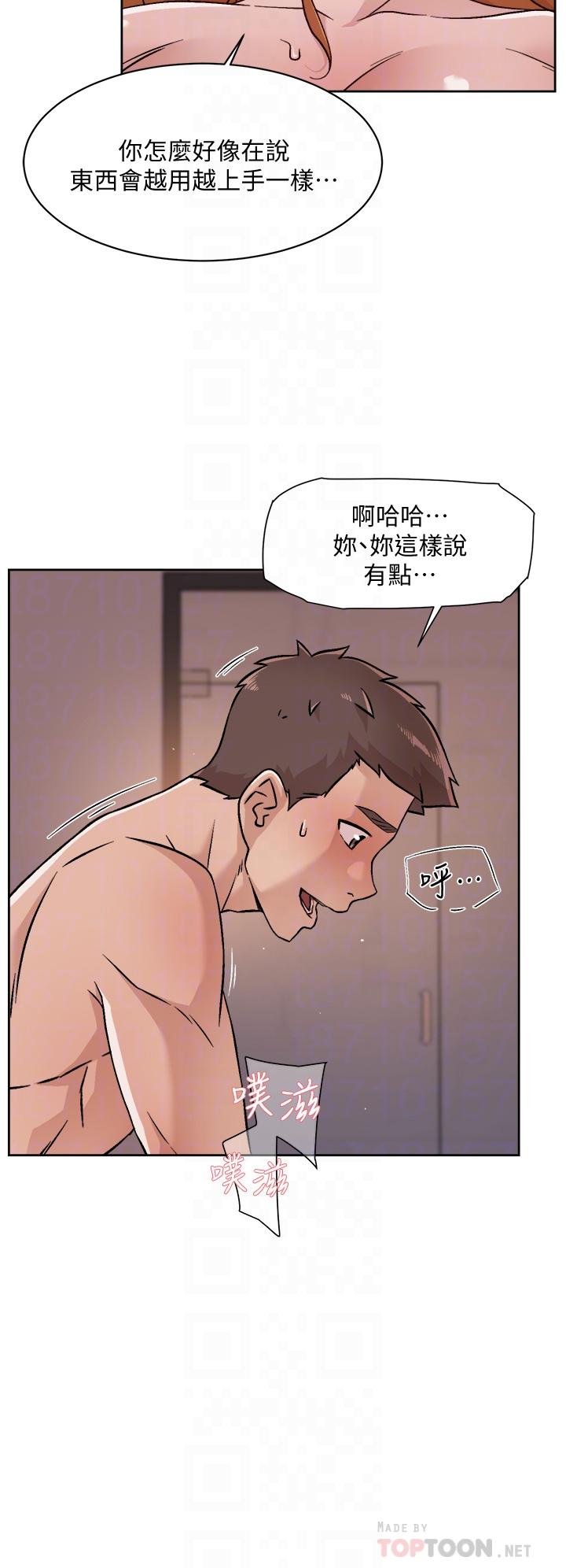 12P - 好友的私生活