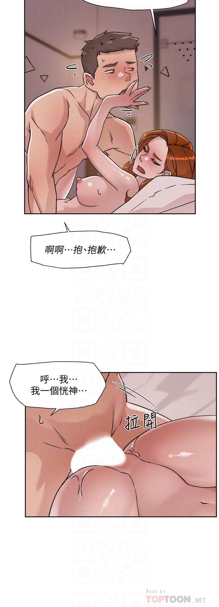 16P - 好友的私生活