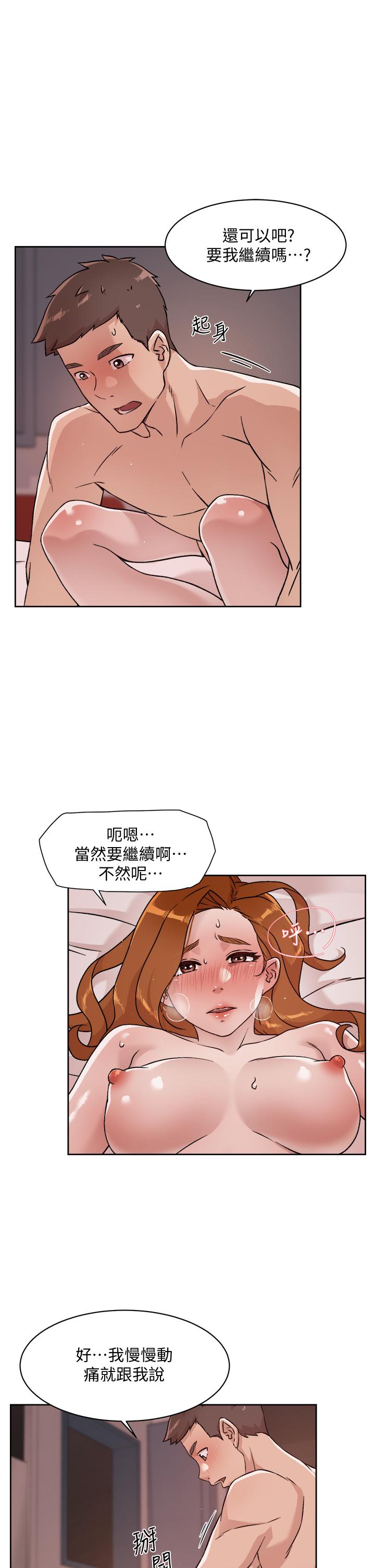 5P - 好友的私生活
