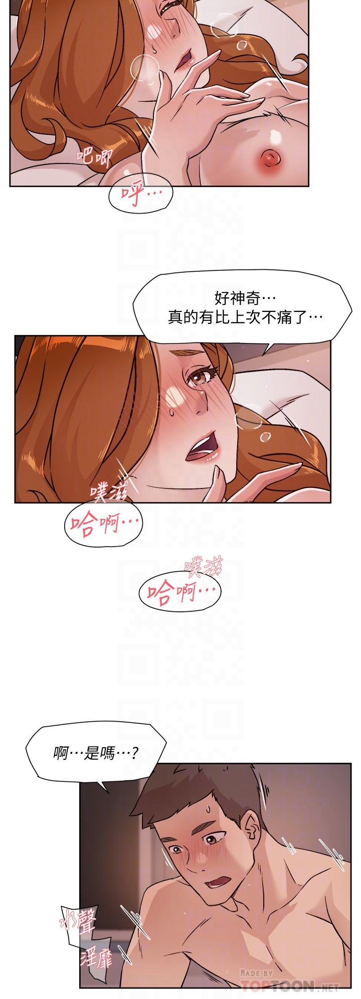 8P - 好友的私生活