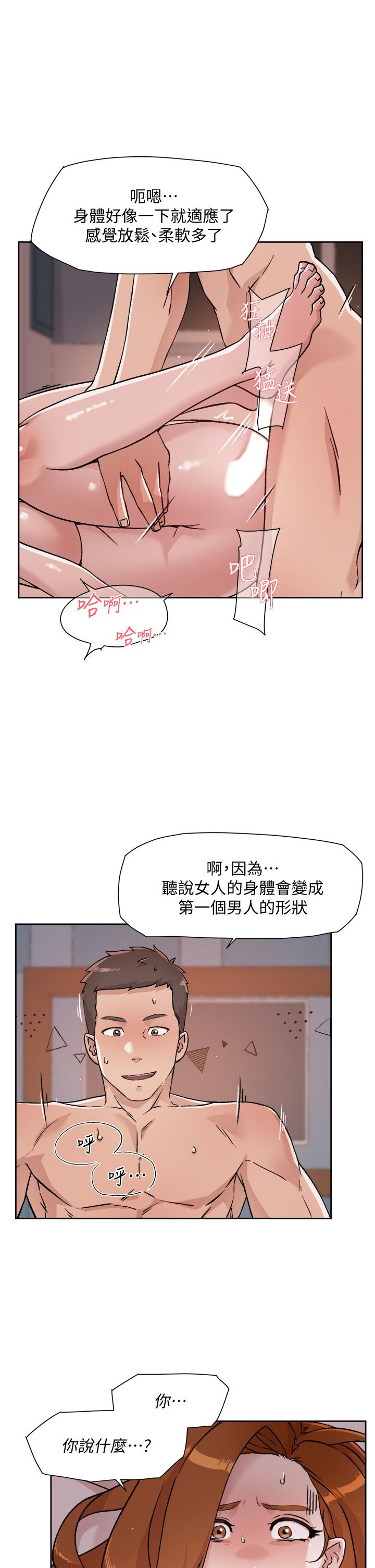 9P - 好友的私生活