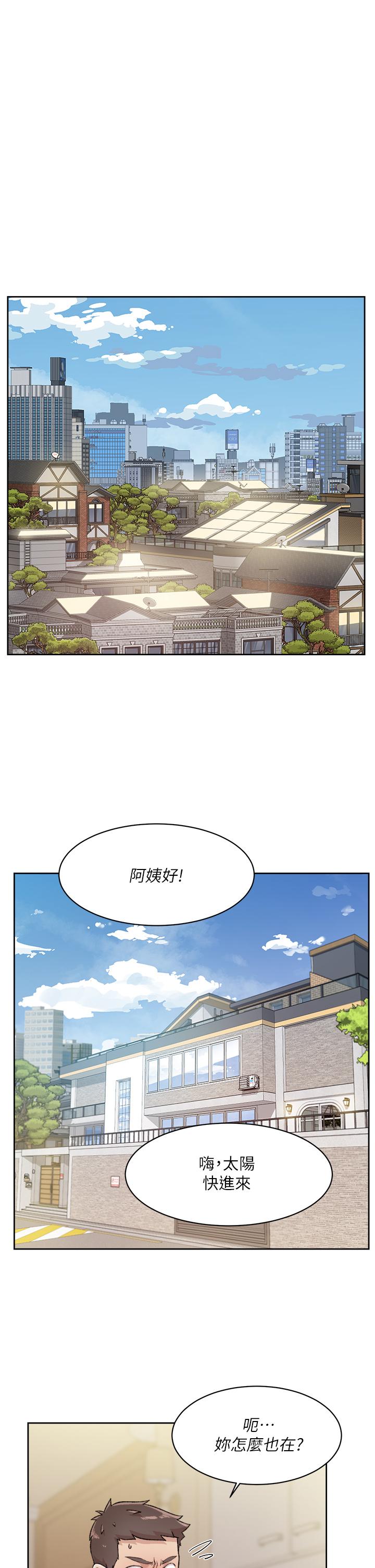 11P - 好友的私生活