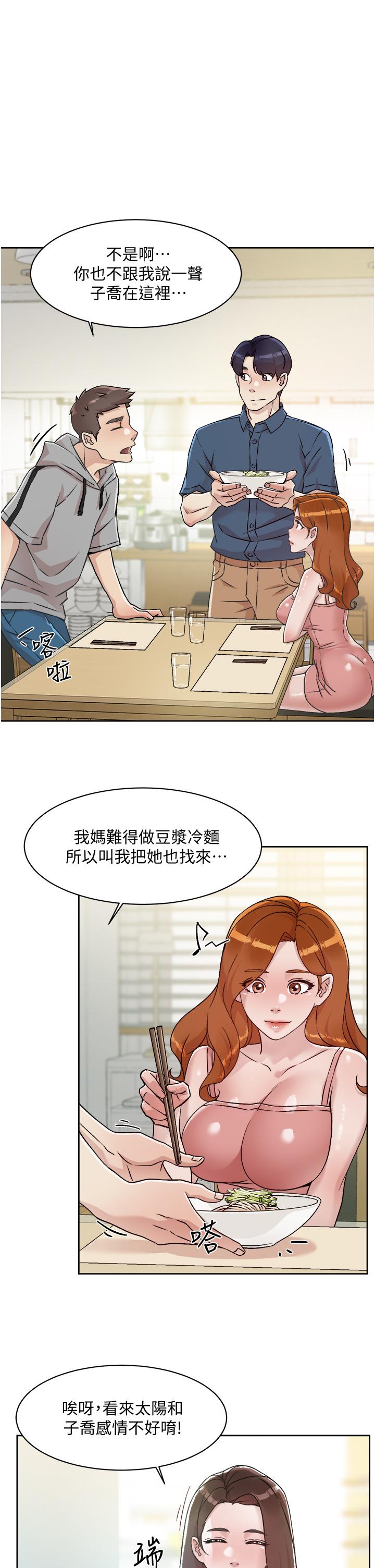 13P - 好友的私生活
