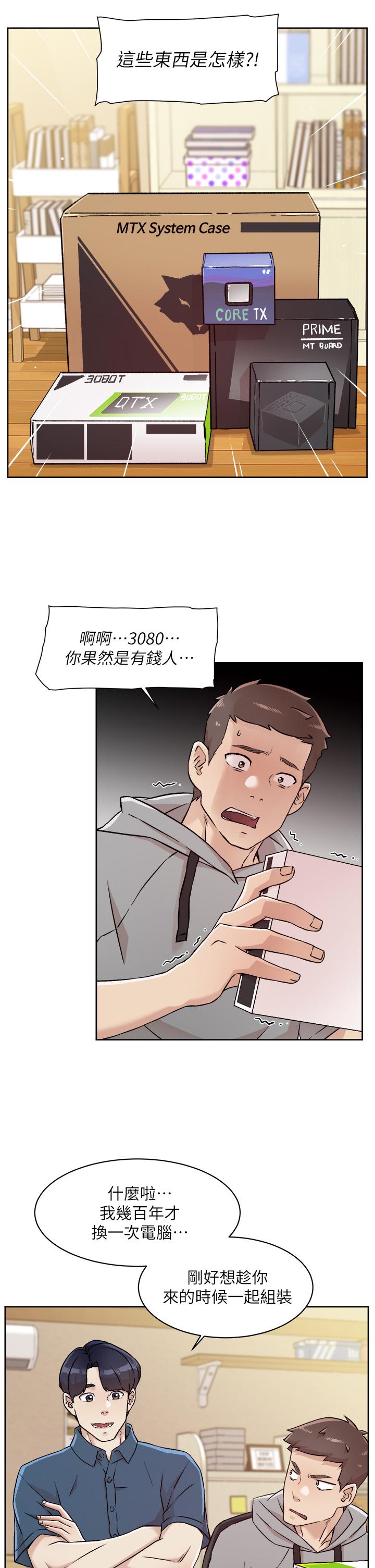 19P - 好友的私生活