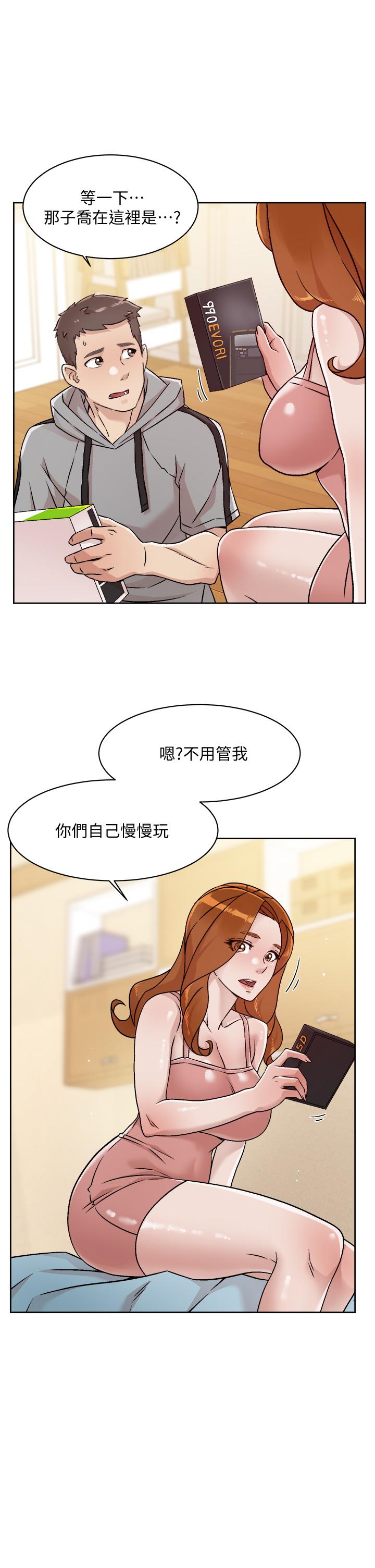 21P - 好友的私生活