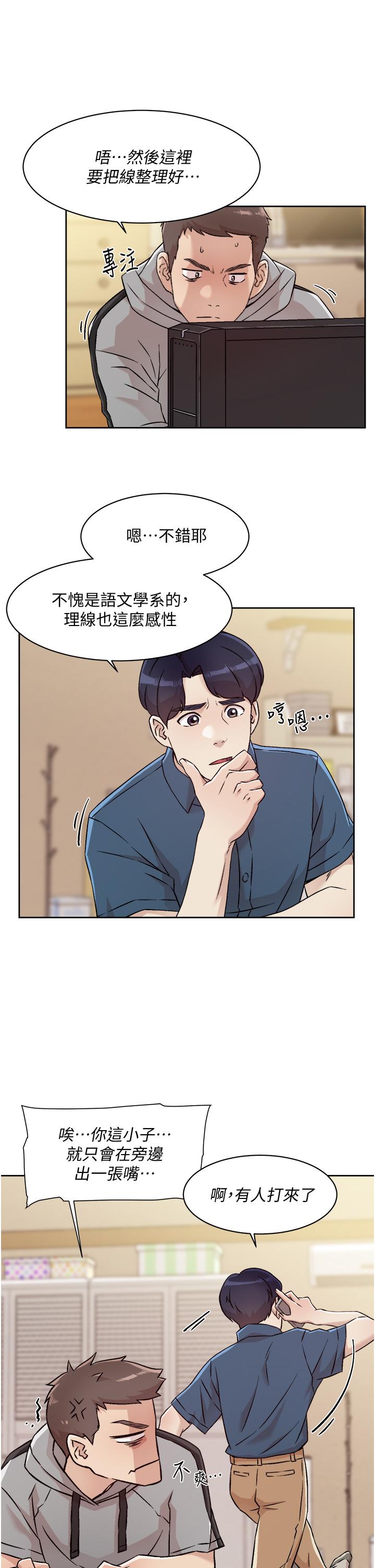 23P - 好友的私生活