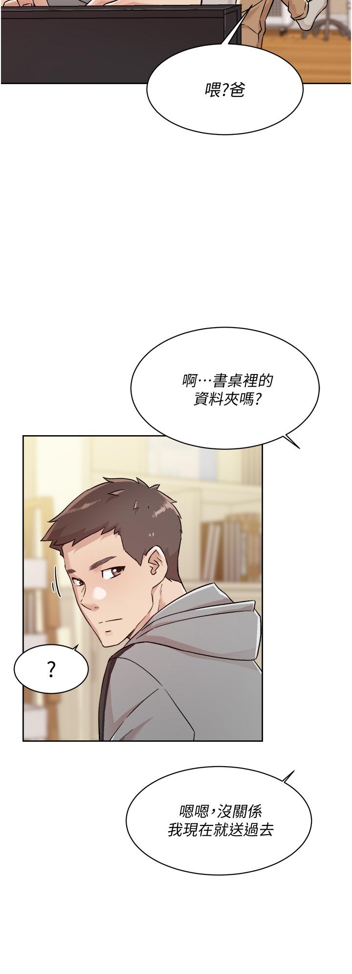 24P - 好友的私生活