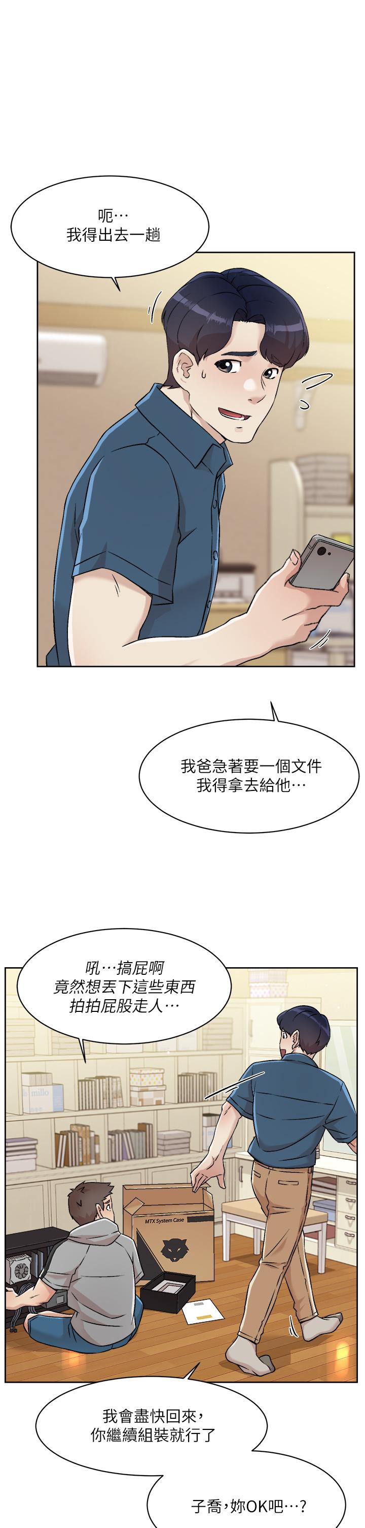 25P - 好友的私生活