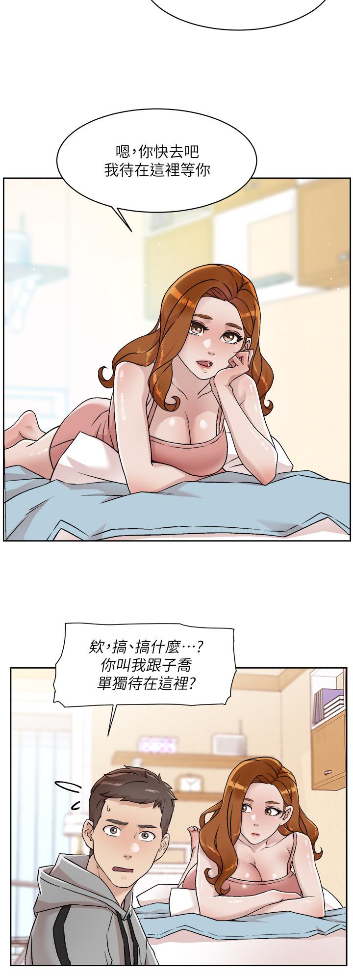 26P - 好友的私生活