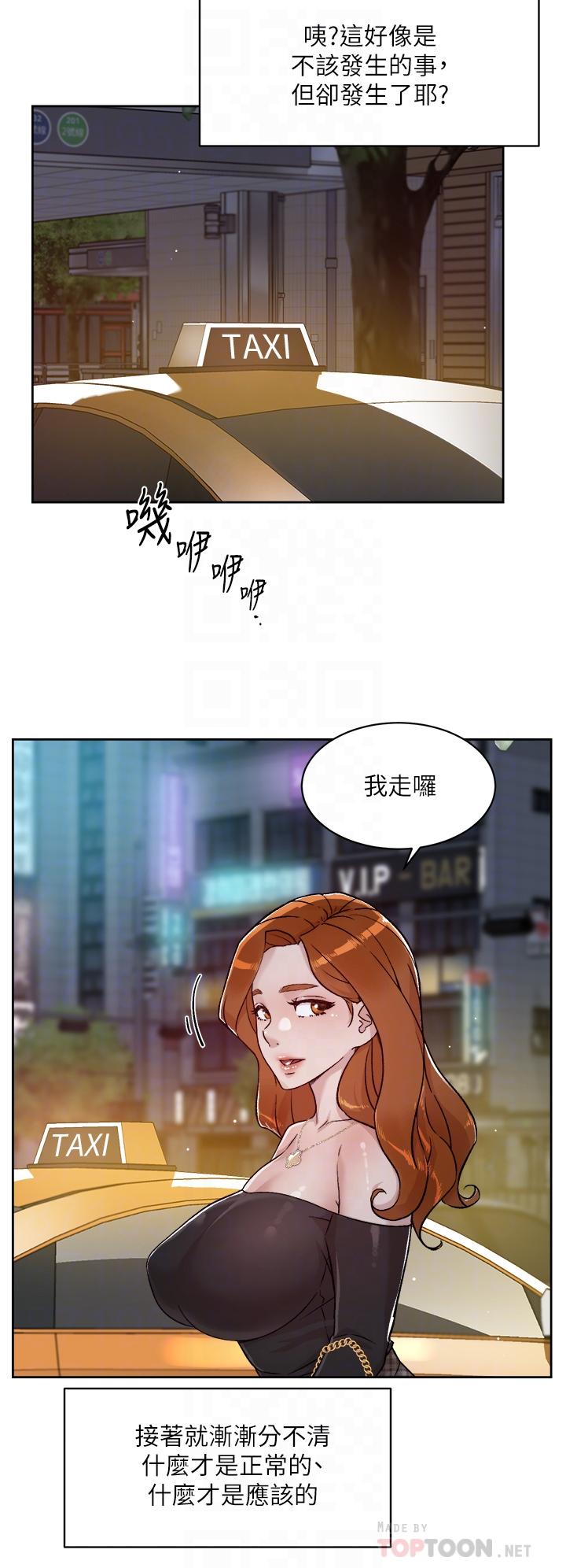 4P - 好友的私生活