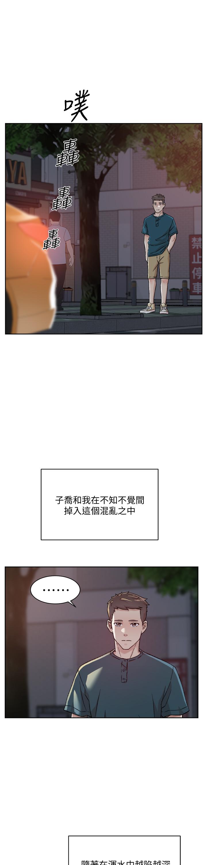 5P - 好友的私生活