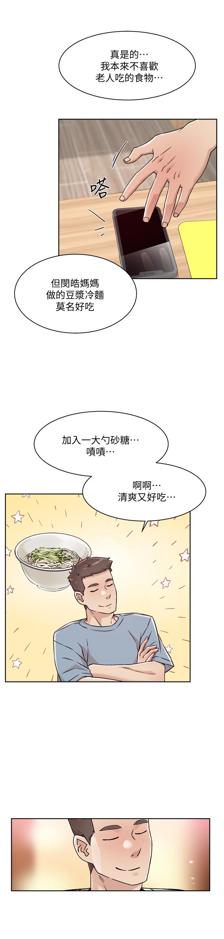 9P - 好友的私生活