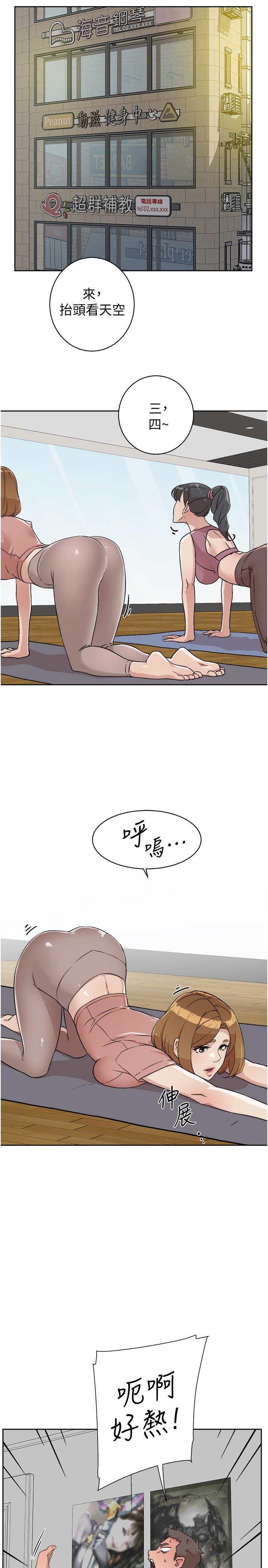 11P - 好友的私生活
