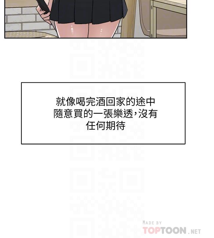 16P - 好友的私生活