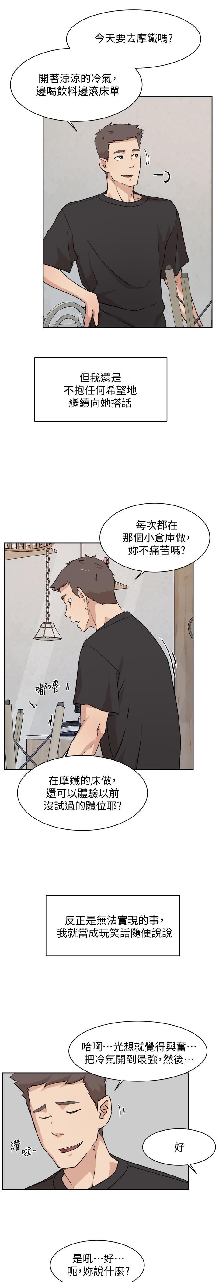 17P - 好友的私生活