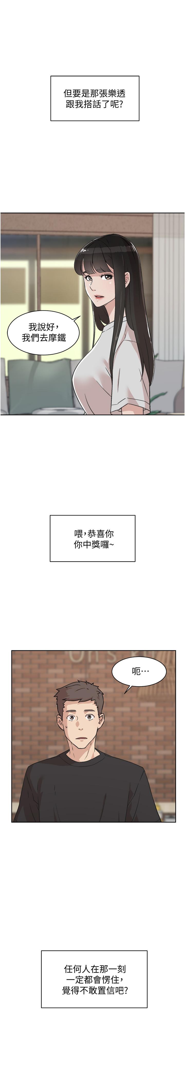 19P - 好友的私生活