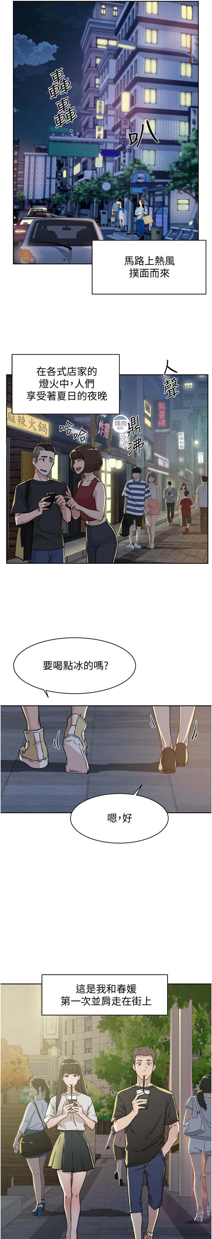 21P - 好友的私生活