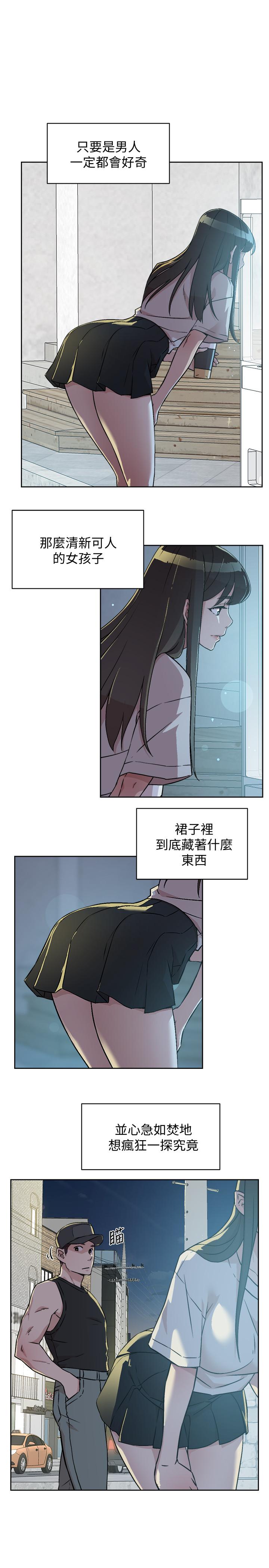 25P - 好友的私生活