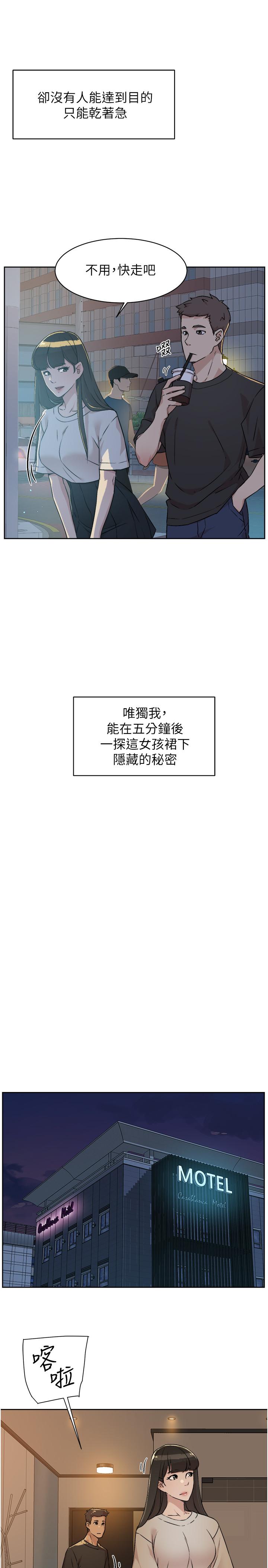 27P - 好友的私生活