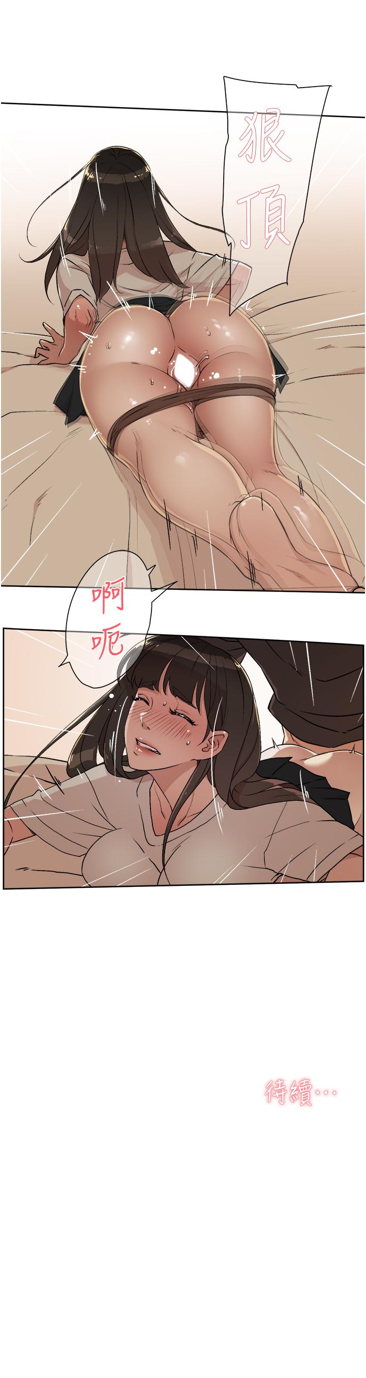 37P - 好友的私生活