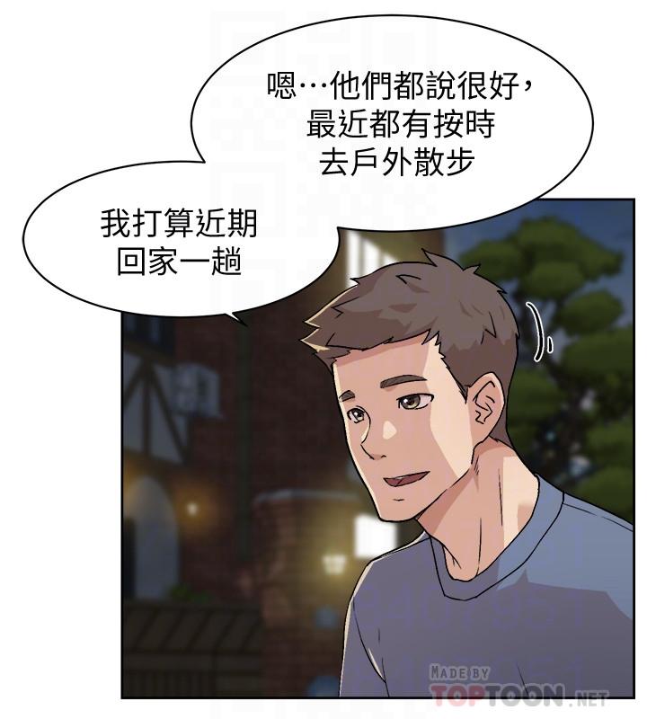 4P - 好友的私生活