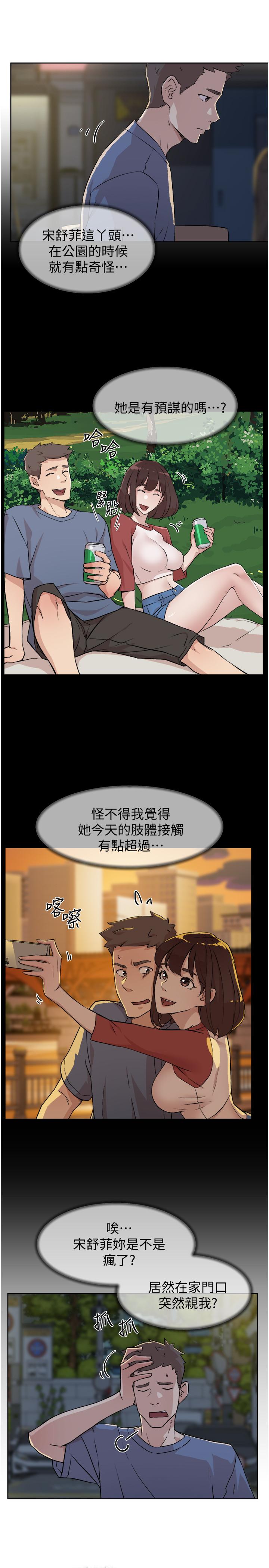 7P - 好友的私生活