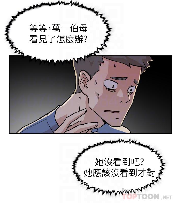 8P - 好友的私生活